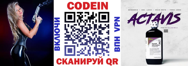 Кодеиновый сироп Lean напиток Lean (лин)  мориарти какой сайт  Чухлома 