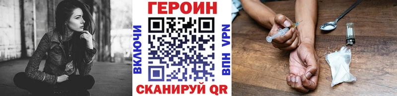Героин хмурый  купить наркотик  Чухлома 