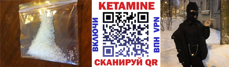 Кетамин VHQ  купить   Чухлома 
