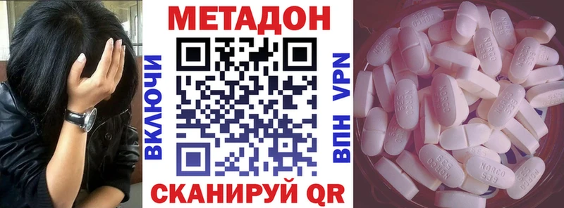 Метадон белоснежный Чухлома