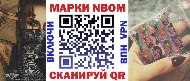 Марки NBOMe 1,5мг маркетплейс официальный сайт Чухлома